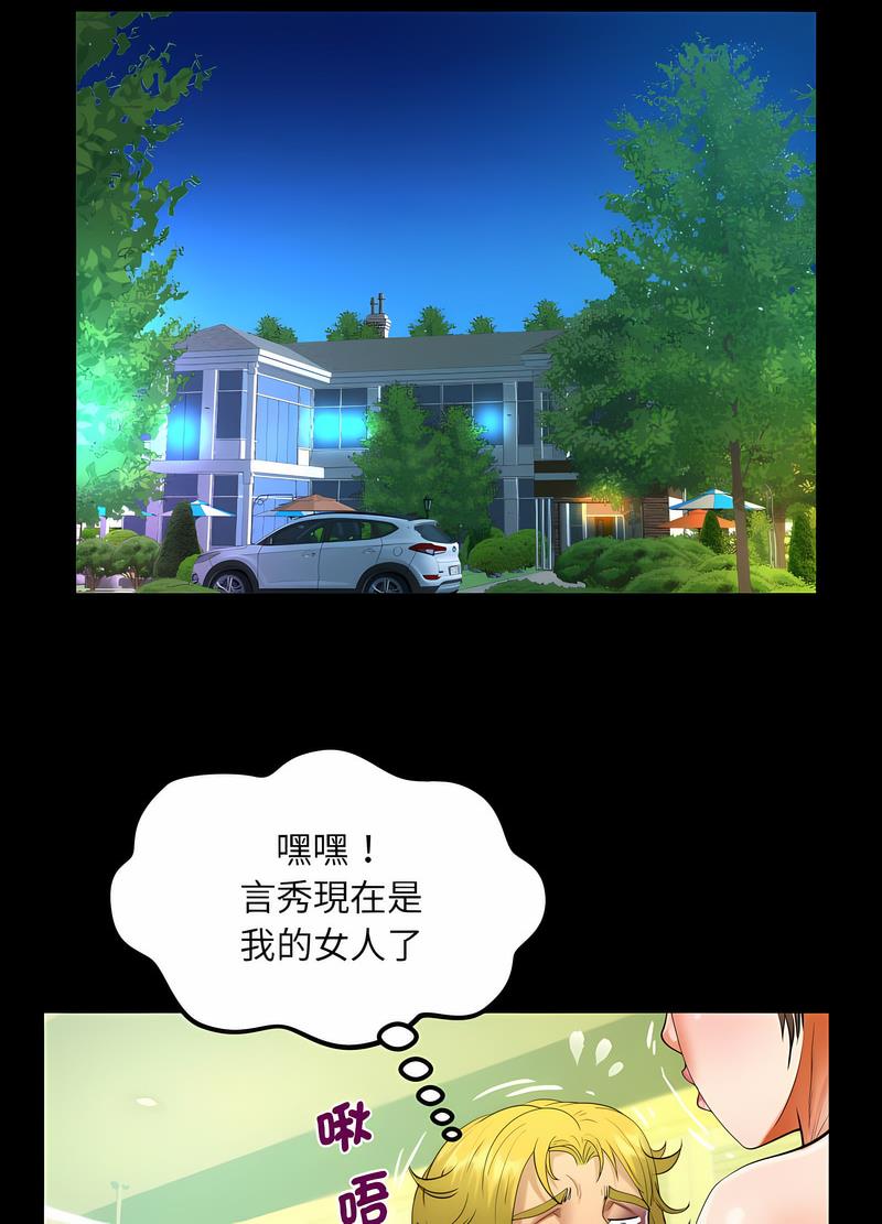 56P - 阿姨/意想不到的关系/意外的露水之缘