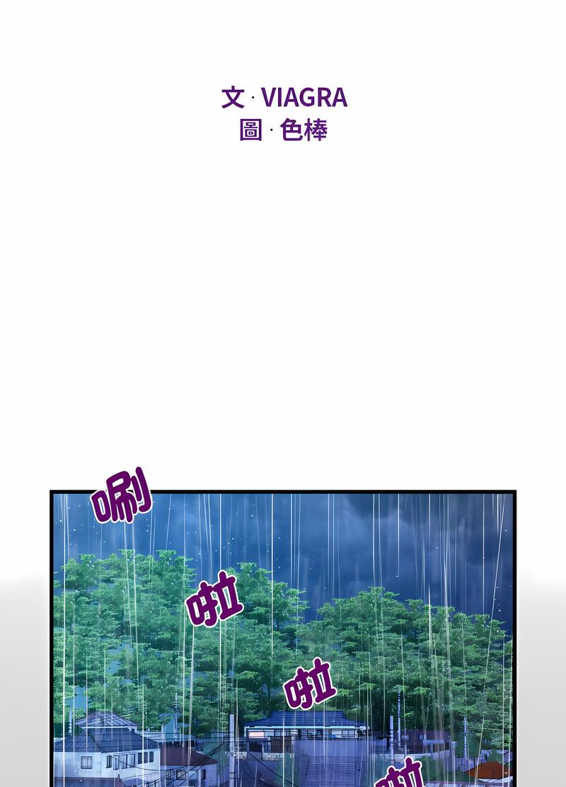 8P - 阿姨/意想不到的关系/意外的露水之缘