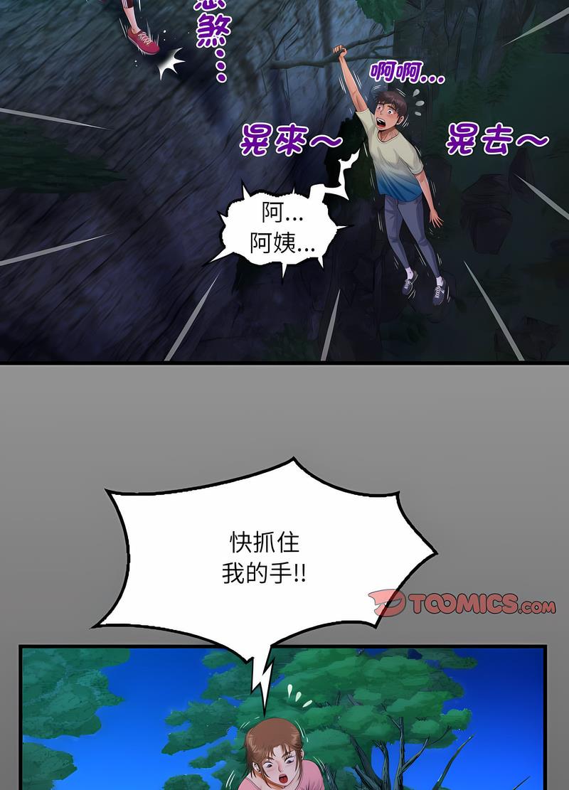 10P - 阿姨/意想不到的关系/意外的露水之缘