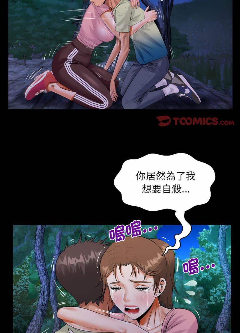 16P - 阿姨/意想不到的关系/意外的露水之缘