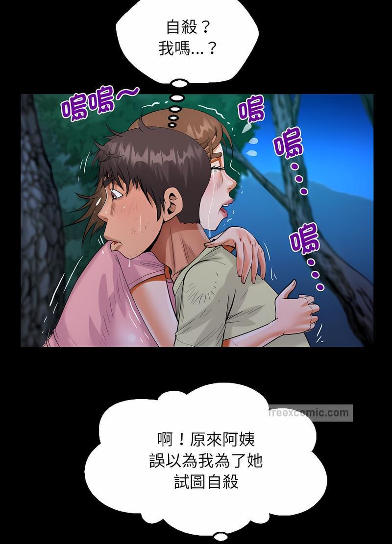 18P - 阿姨/意想不到的关系/意外的露水之缘