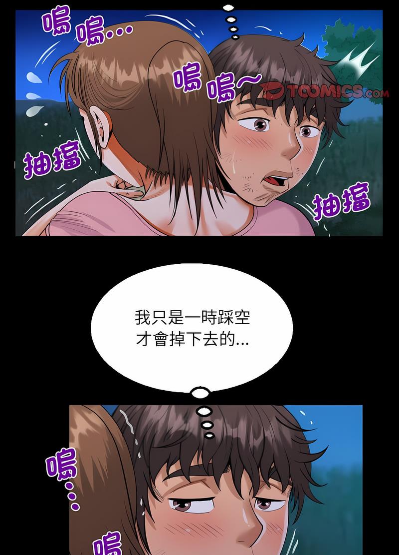 19P - 阿姨/意想不到的关系/意外的露水之缘