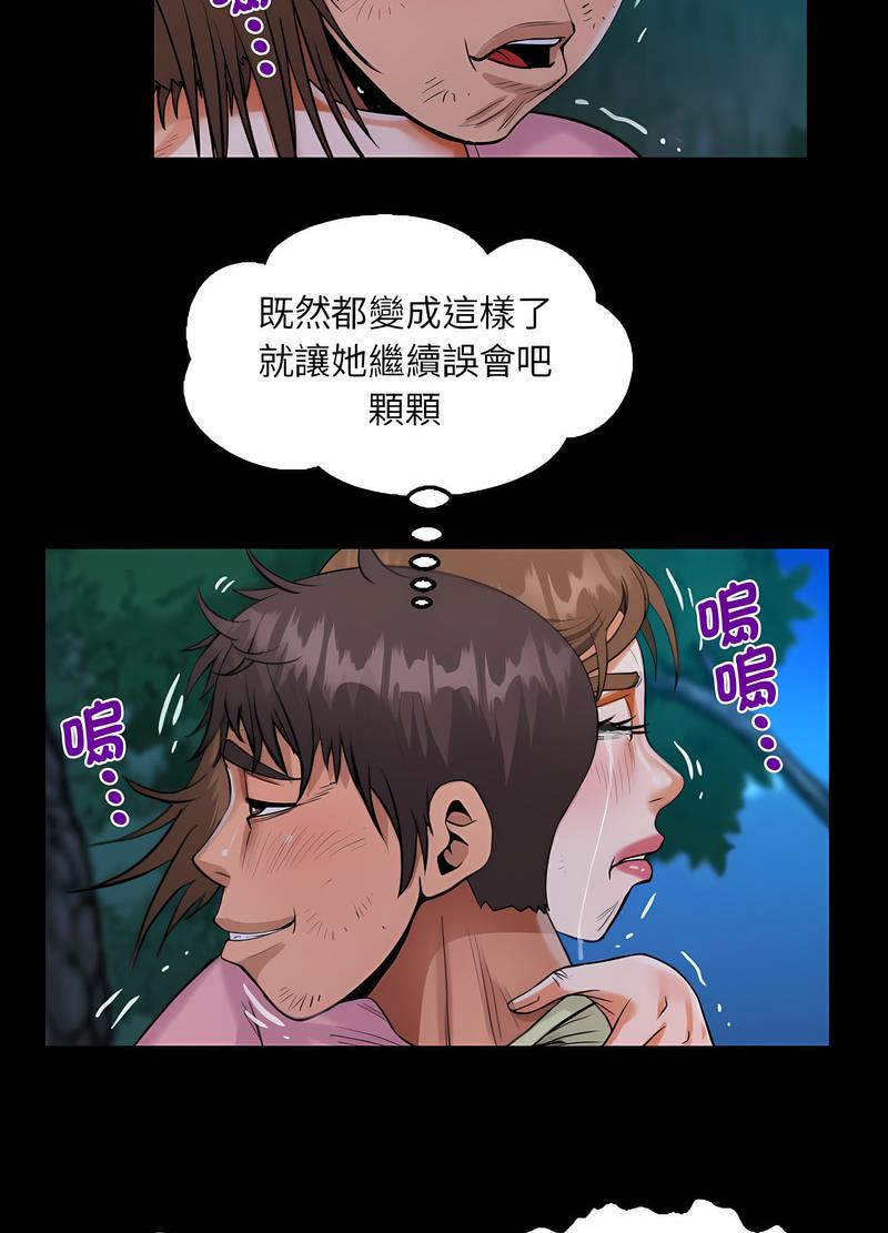 20P - 阿姨/意想不到的关系/意外的露水之缘