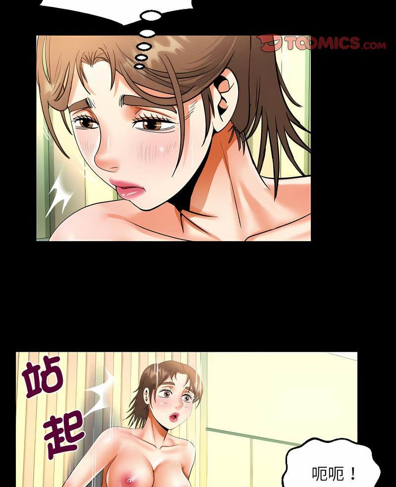 2P - 阿姨/意想不到的关系/意外的露水之缘