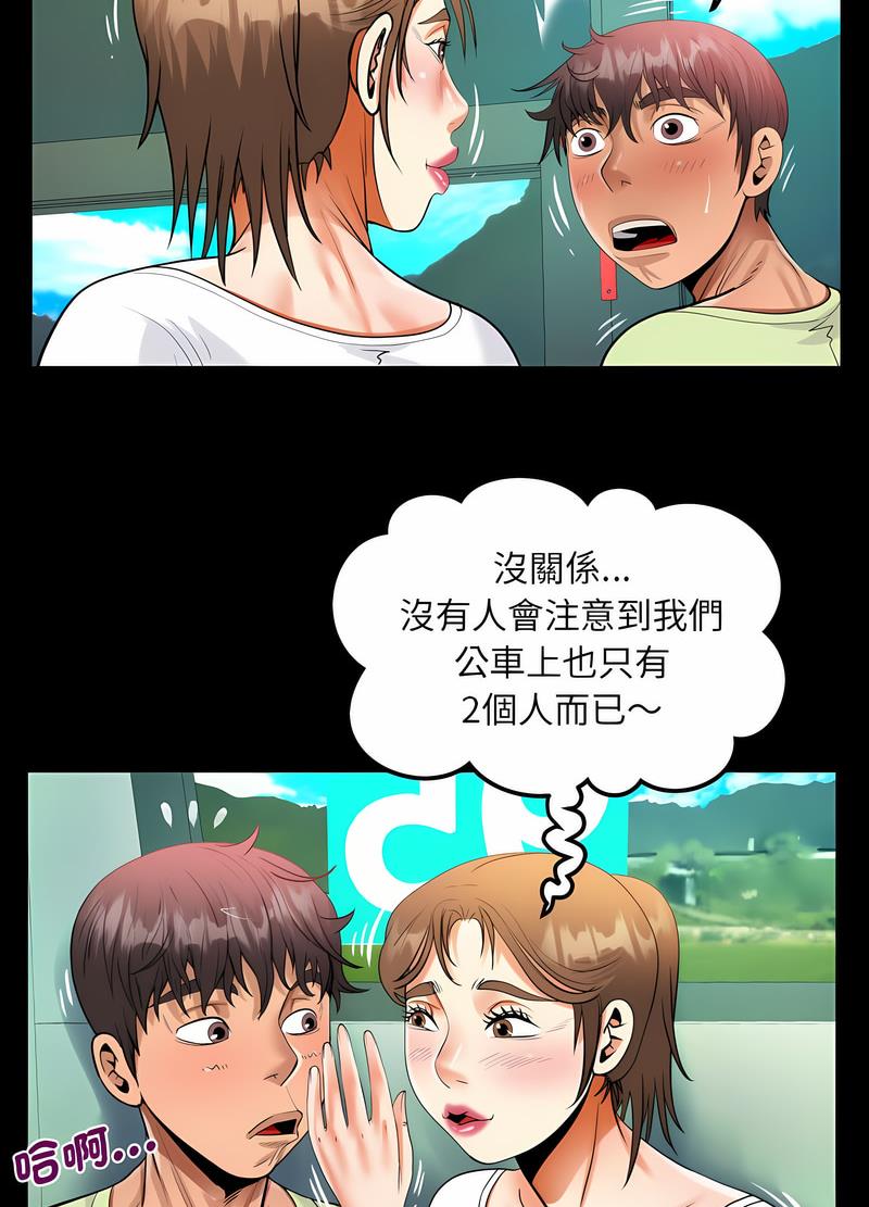 34P - 阿姨/意想不到的关系/意外的露水之缘