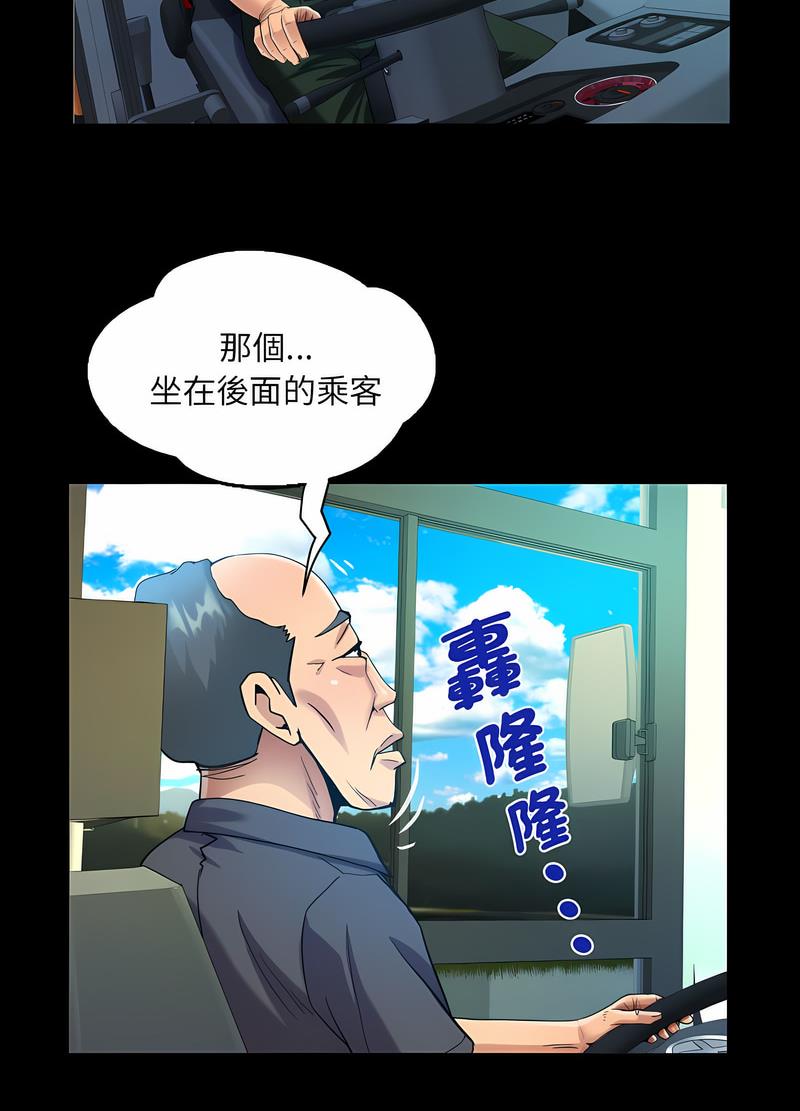 48P - 阿姨/意想不到的关系/意外的露水之缘