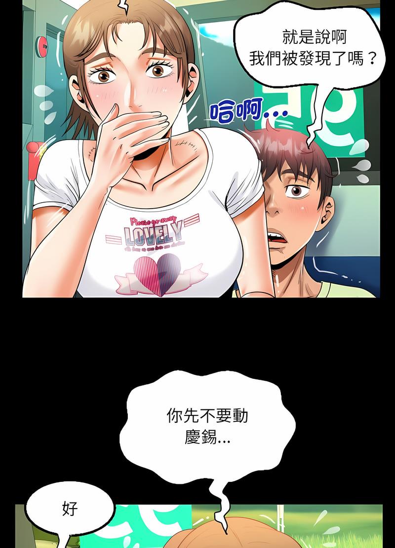 51P - 阿姨/意想不到的关系/意外的露水之缘