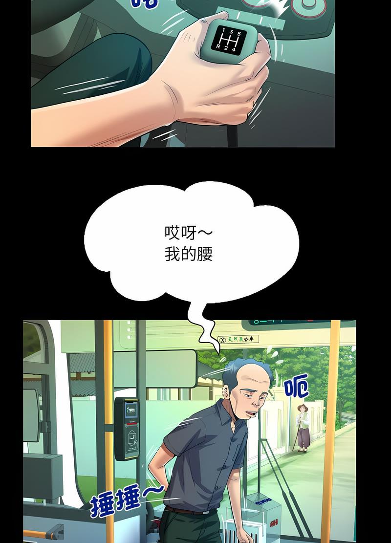 53P - 阿姨/意想不到的关系/意外的露水之缘