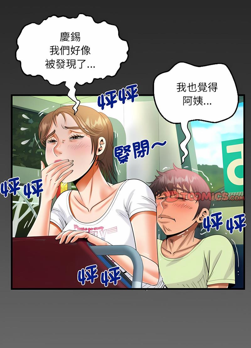 55P - 阿姨/意想不到的关系/意外的露水之缘
