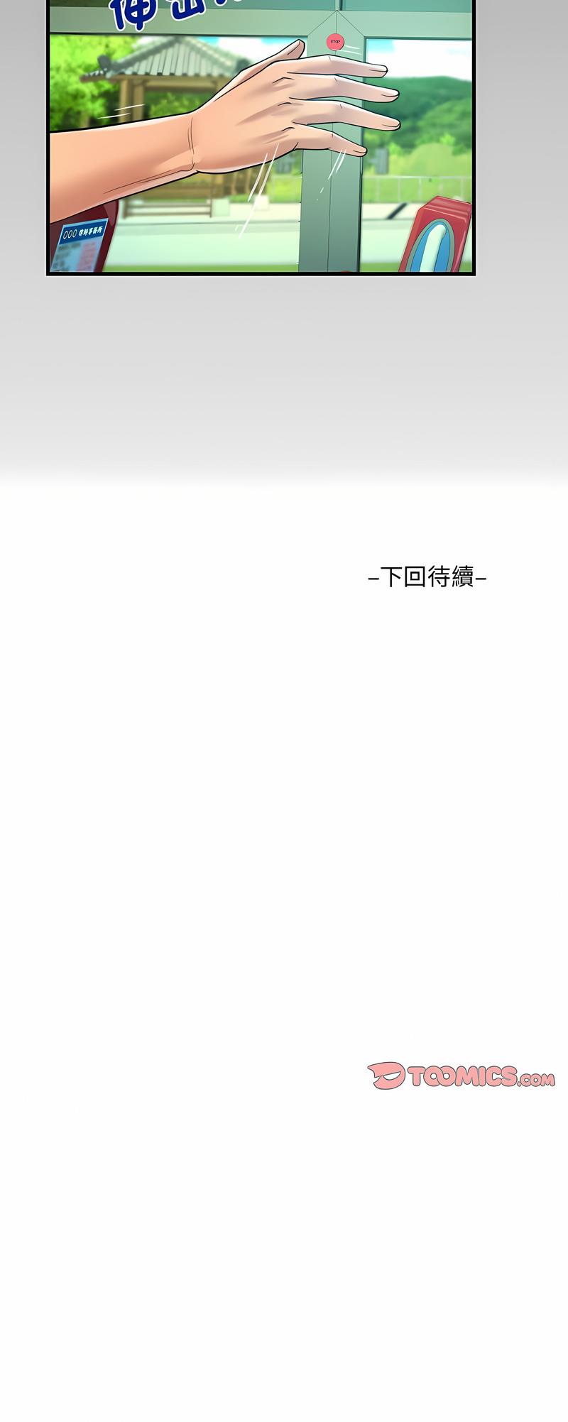 57P - 阿姨/意想不到的关系/意外的露水之缘