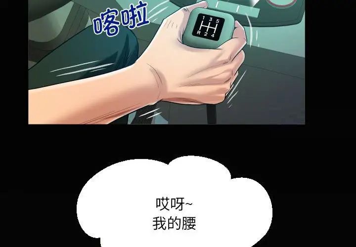 3P - 阿姨/意想不到的关系/意外的露水之缘
