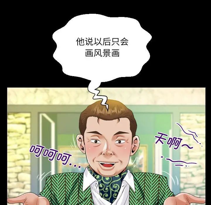 31P - 阿姨/意想不到的关系/意外的露水之缘