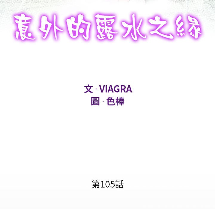 11P - 阿姨/意想不到的关系/意外的露水之缘