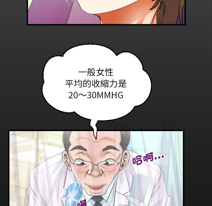 16P - 阿姨/意想不到的关系/意外的露水之缘