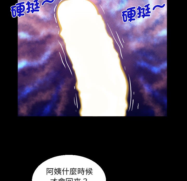 53P - 阿姨/意想不到的关系/意外的露水之缘