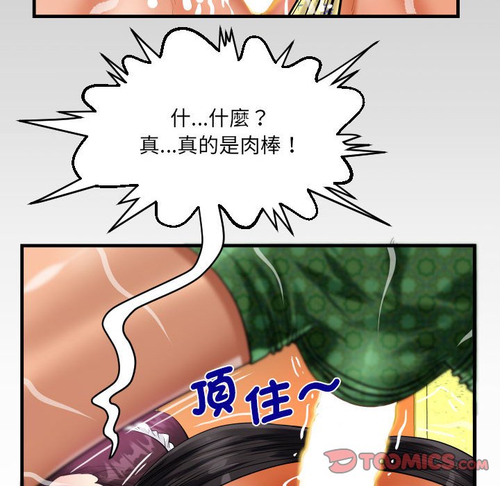 82P - 阿姨/意想不到的关系/意外的露水之缘