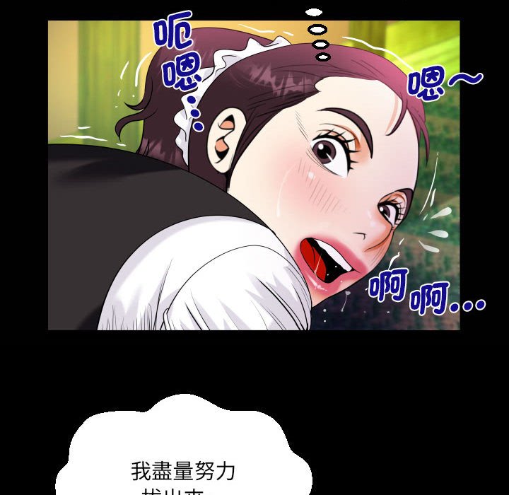 21P - 阿姨/意想不到的关系/意外的露水之缘