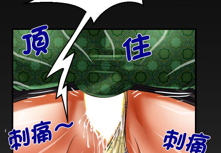 3P - 阿姨/意想不到的关系/意外的露水之缘