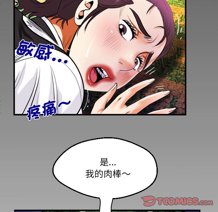 6P - 阿姨/意想不到的关系/意外的露水之缘