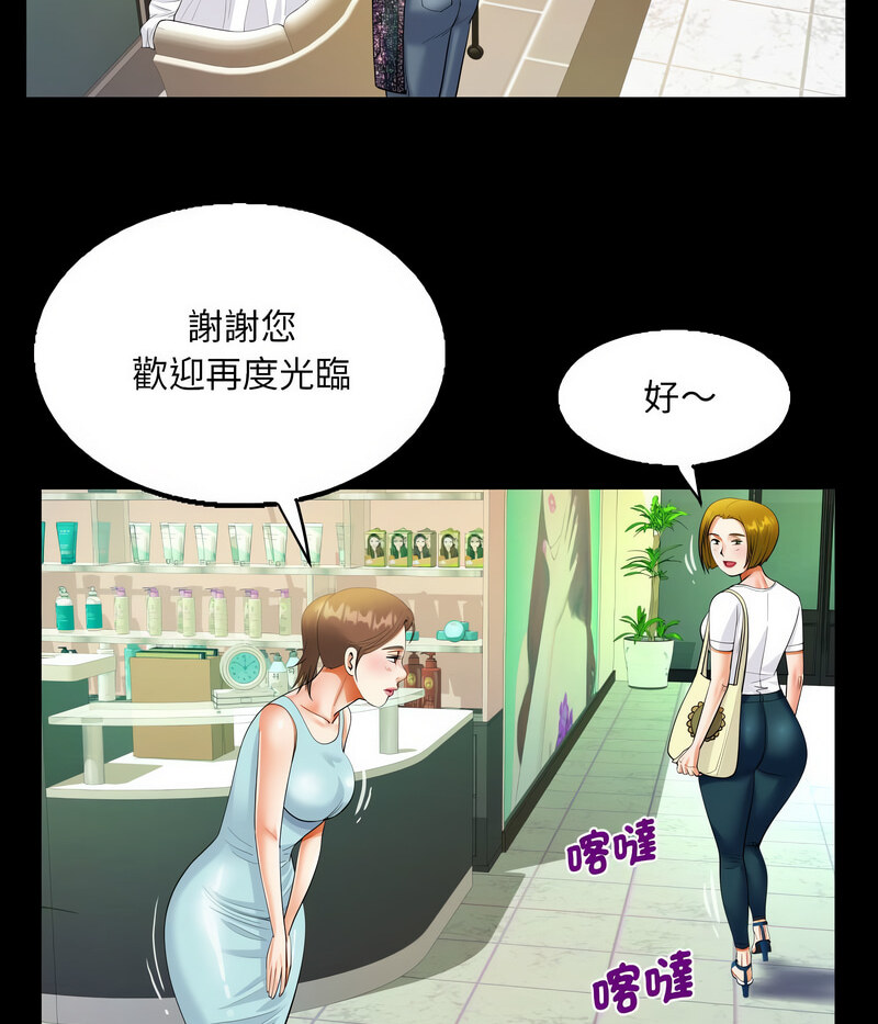 33P - 阿姨/意想不到的关系/意外的露水之缘