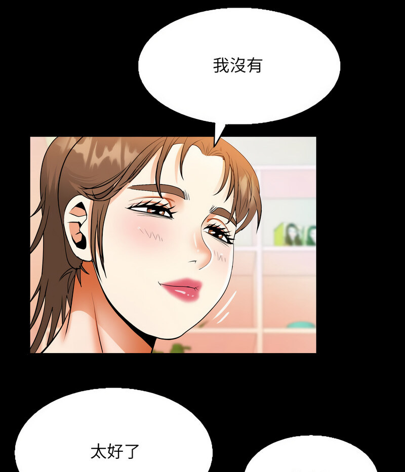 41P - 阿姨/意想不到的关系/意外的露水之缘