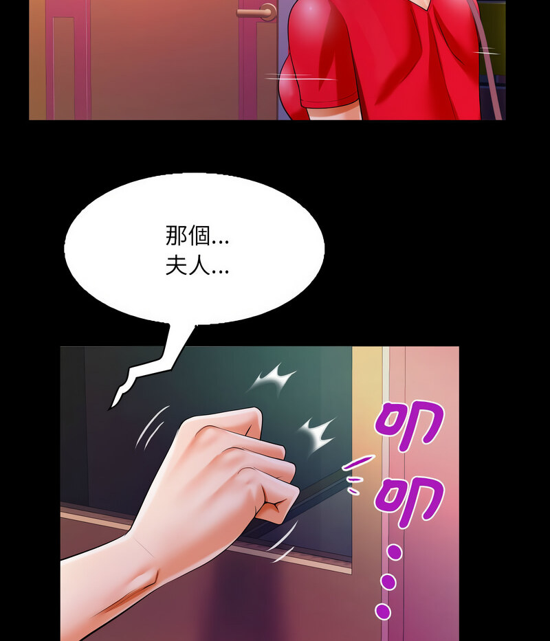 56P - 阿姨/意想不到的关系/意外的露水之缘