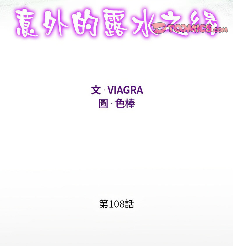 9P - 阿姨/意想不到的关系/意外的露水之缘