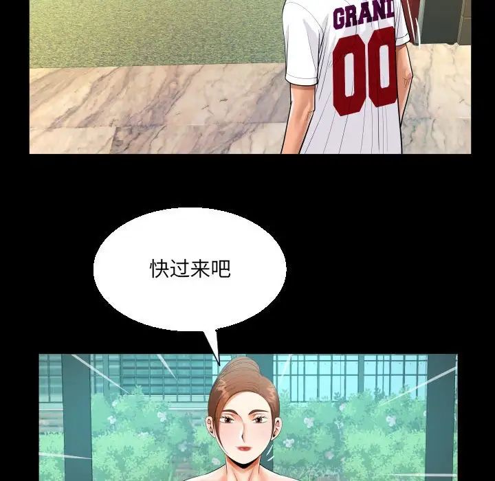 65P - 阿姨/意想不到的关系/意外的露水之缘