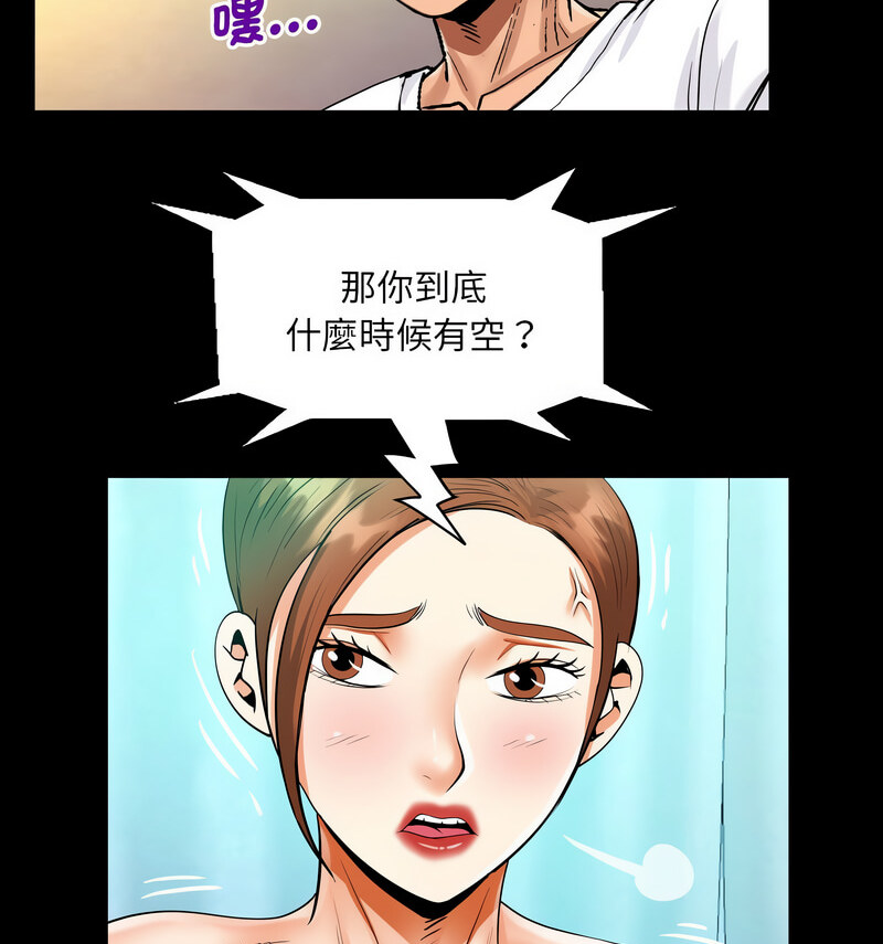 23P - 阿姨/意想不到的关系/意外的露水之缘