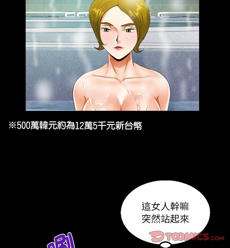 40P - 阿姨/意想不到的关系/意外的露水之缘