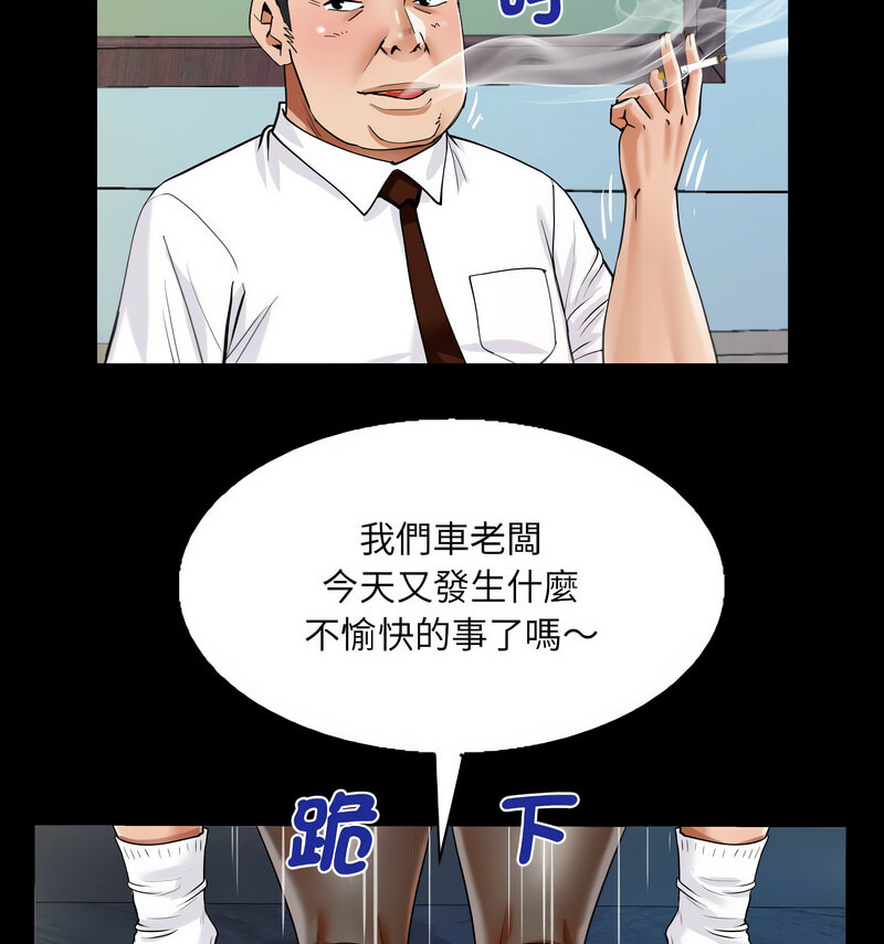 65P - 阿姨/意想不到的关系/意外的露水之缘