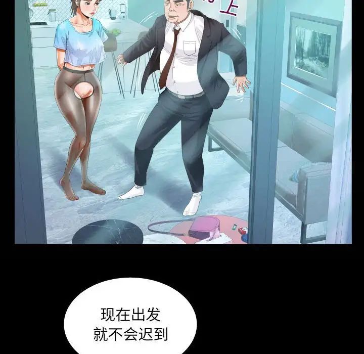 21P - 阿姨/意想不到的关系/意外的露水之缘
