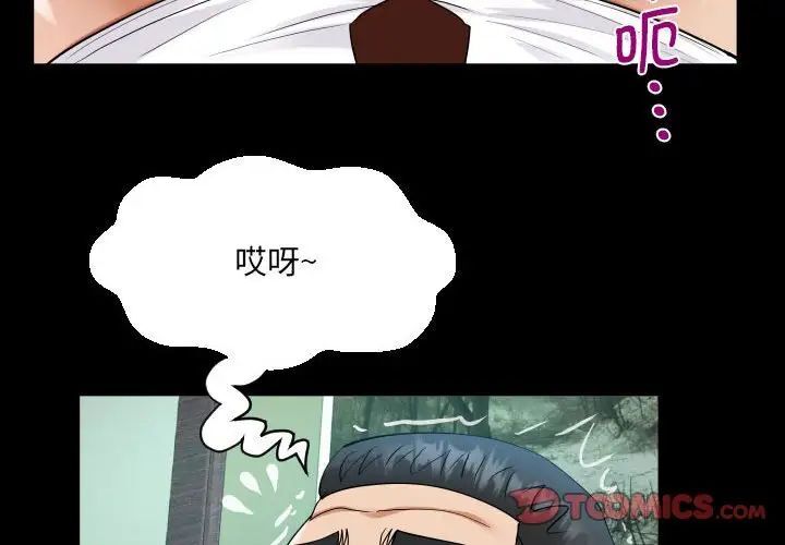 2P - 阿姨/意想不到的关系/意外的露水之缘