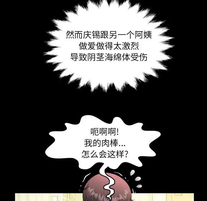 67P - 阿姨/意想不到的关系/意外的露水之缘