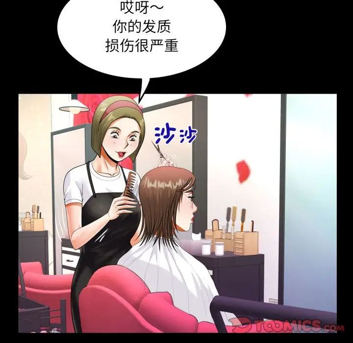 28P - 阿姨/意想不到的关系/意外的露水之缘