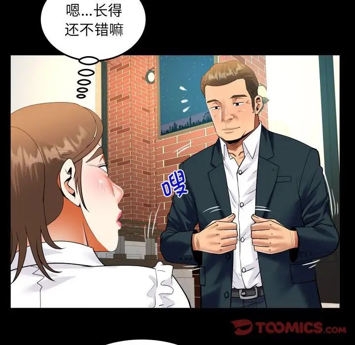 40P - 阿姨/意想不到的关系/意外的露水之缘