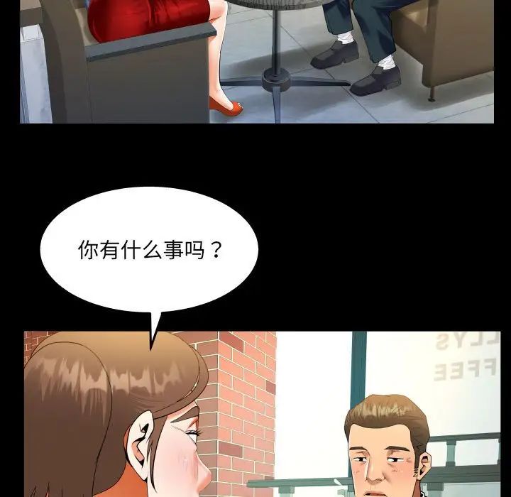 43P - 阿姨/意想不到的关系/意外的露水之缘