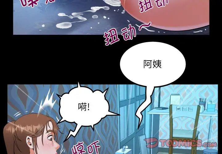 4P - 阿姨/意想不到的关系/意外的露水之缘