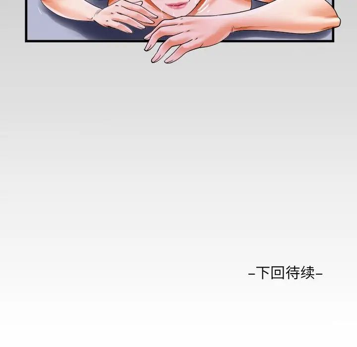 83P - 阿姨/意想不到的关系/意外的露水之缘