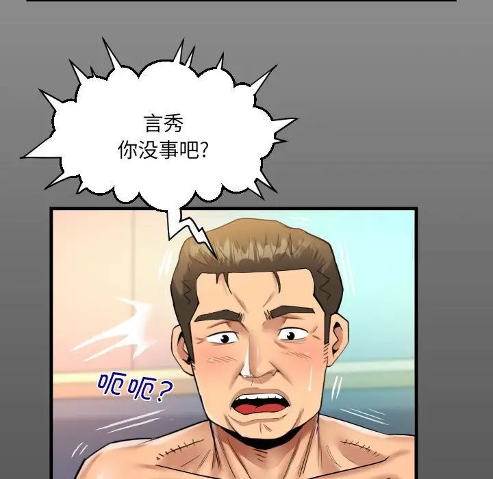 15P - 阿姨/意想不到的关系/意外的露水之缘