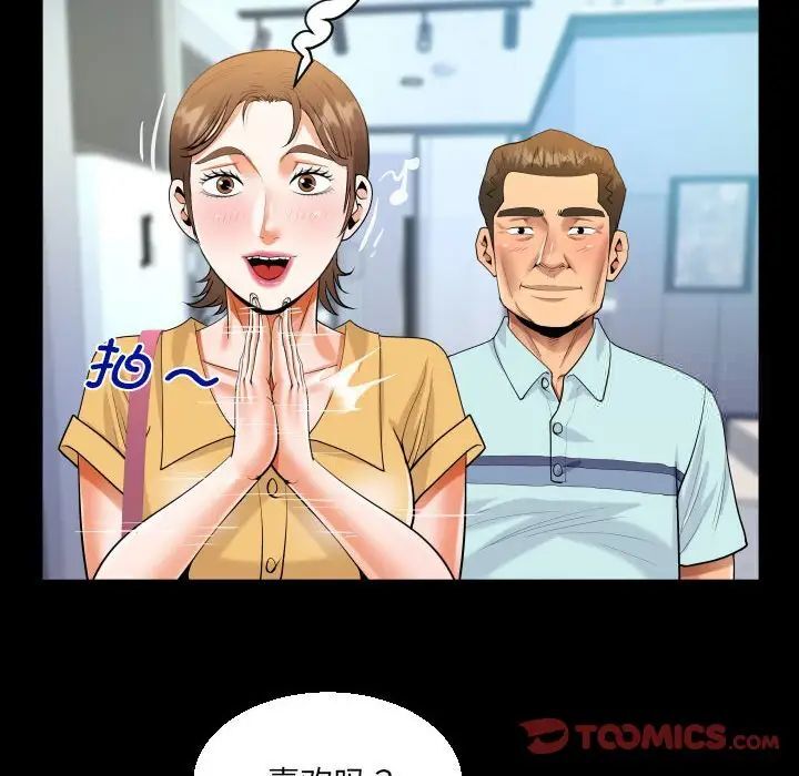 62P - 阿姨/意想不到的关系/意外的露水之缘