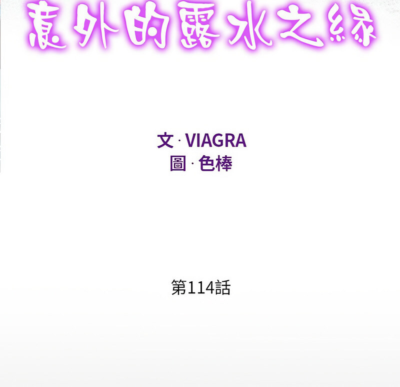 10P - 阿姨/意想不到的关系/意外的露水之缘