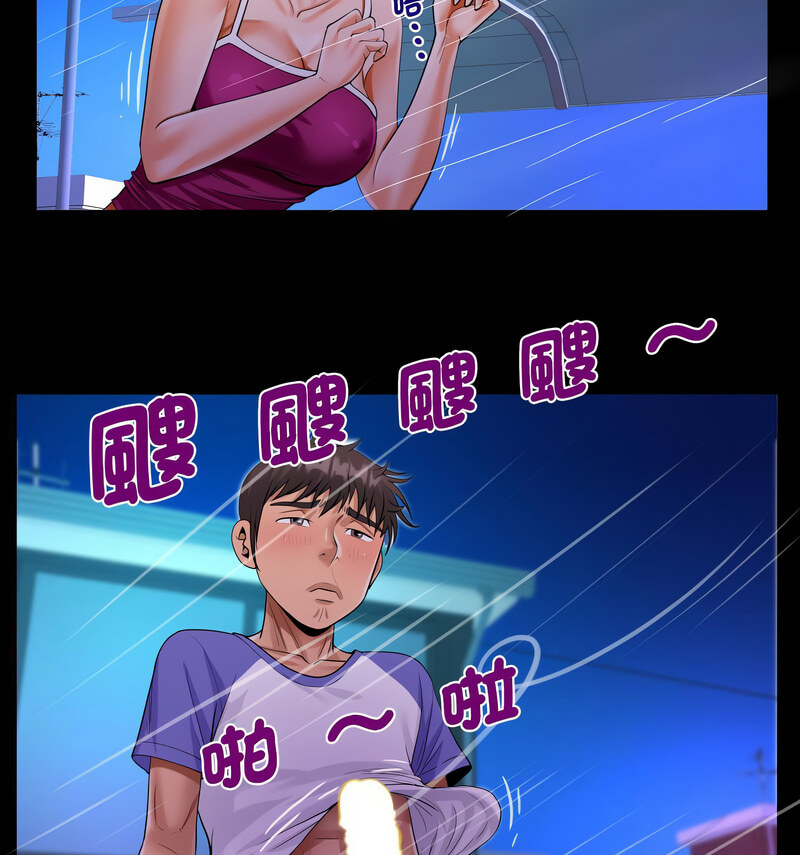 29P - 阿姨/意想不到的关系/意外的露水之缘
