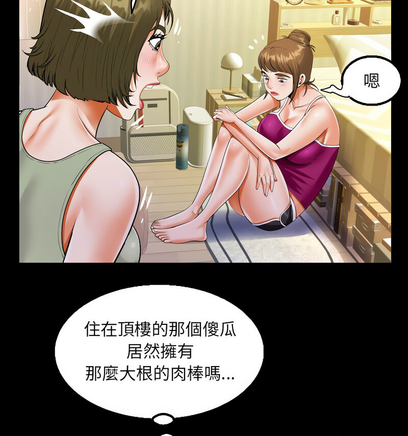 38P - 阿姨/意想不到的关系/意外的露水之缘