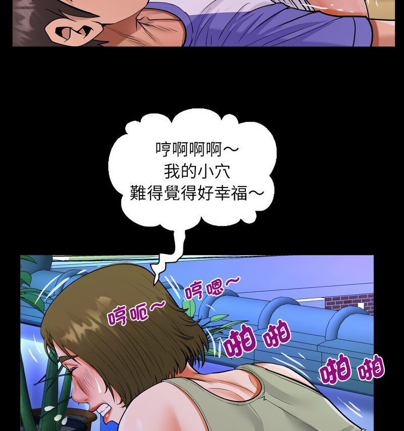 62P - 阿姨/意想不到的关系/意外的露水之缘