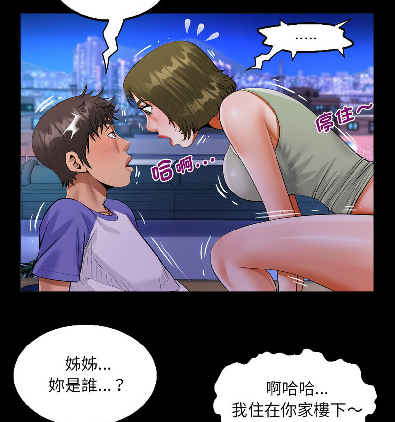 67P - 阿姨/意想不到的关系/意外的露水之缘