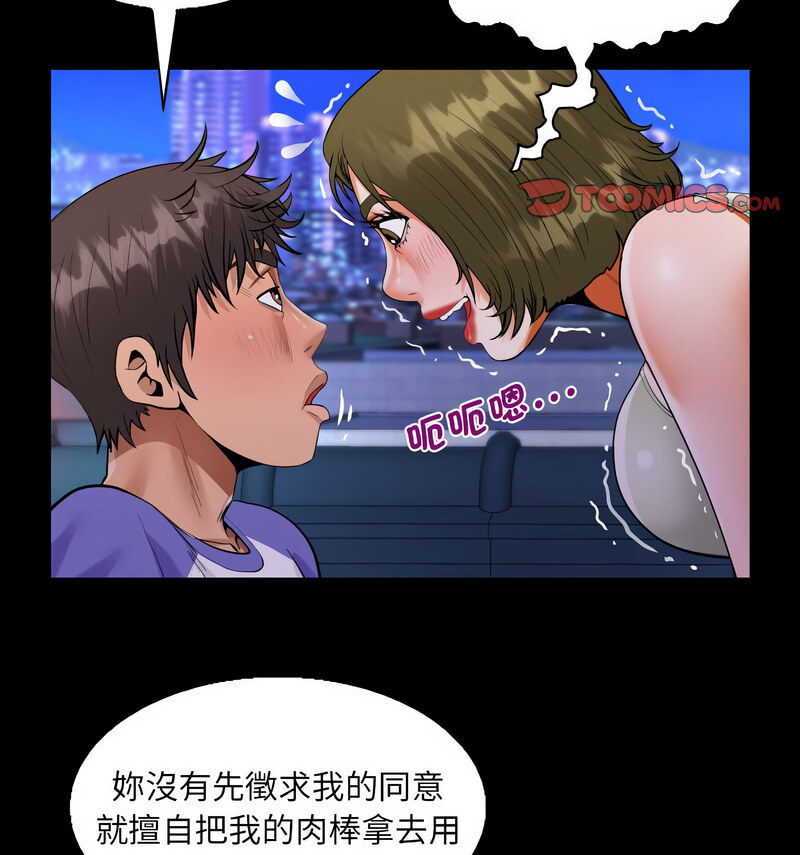 68P - 阿姨/意想不到的关系/意外的露水之缘