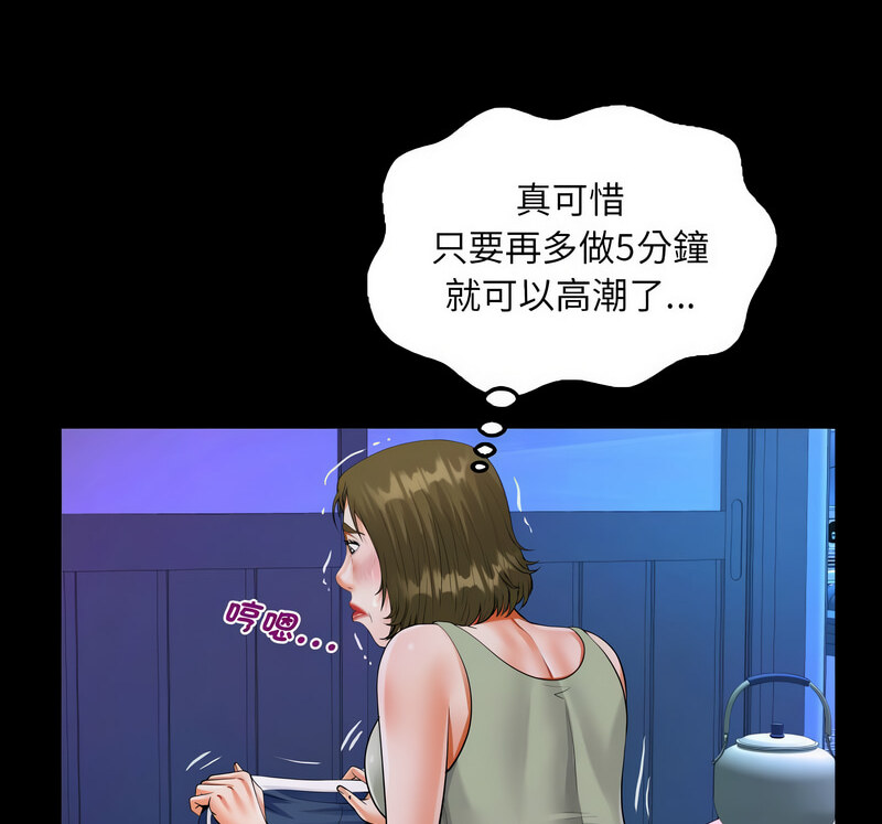 75P - 阿姨/意想不到的关系/意外的露水之缘