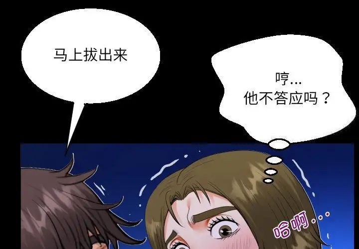 1P - 阿姨/意想不到的关系/意外的露水之缘