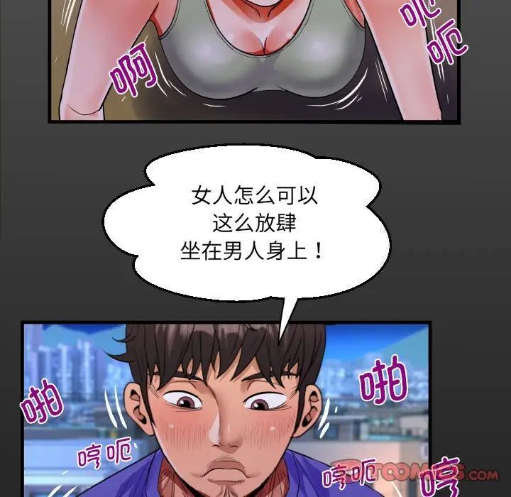 16P - 阿姨/意想不到的关系/意外的露水之缘